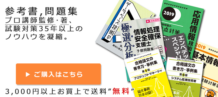 問題集から参考書まで、アイテックは全試験区分に対応